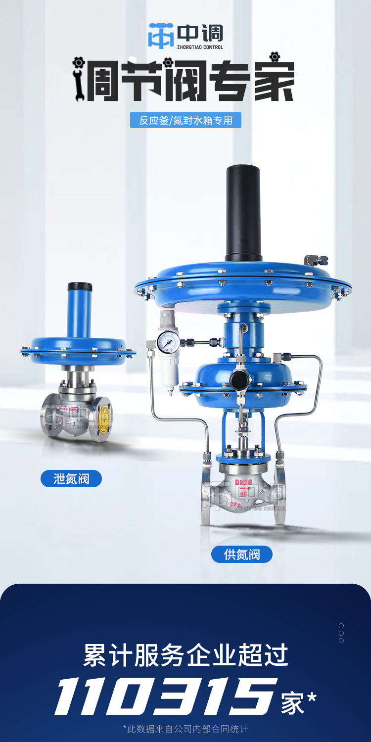 Self operated nitrogen sealing control valve, stainless steel nitrogen pressure reducing valve, nitrogen sealing device, nitrogen supply valve, nitrogen relief valve, micro pressure valve