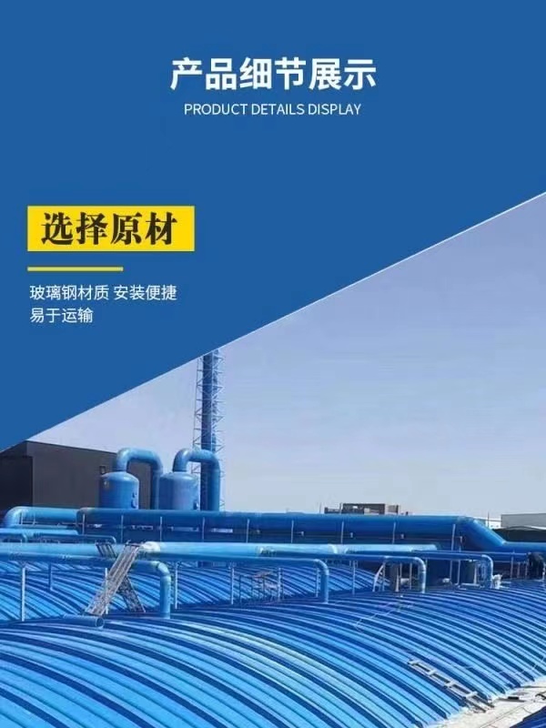 Sealing gas collection hood of sewage treatment plant, arched cover plate of sewage tank, fiberglass water tank cover plate