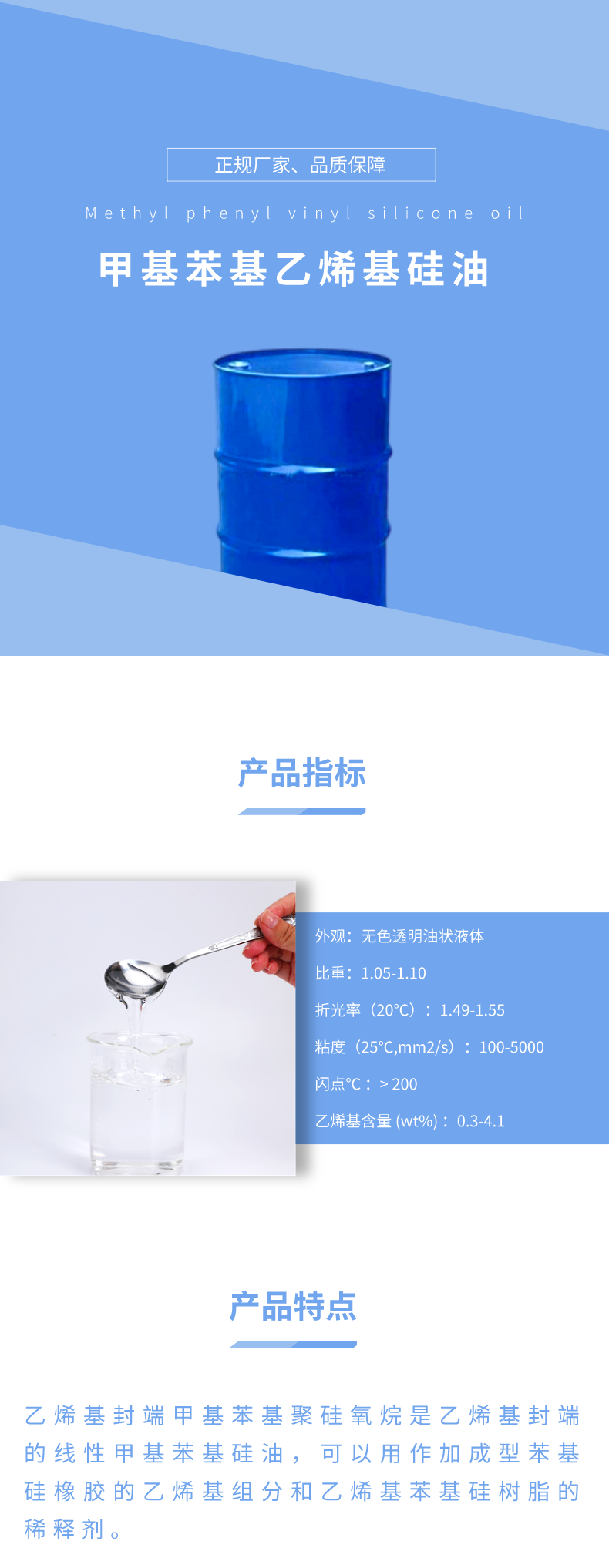 Methylphenyl vinyl silicone oil (divinylterminated phenyl silicone oil) IOTA 252