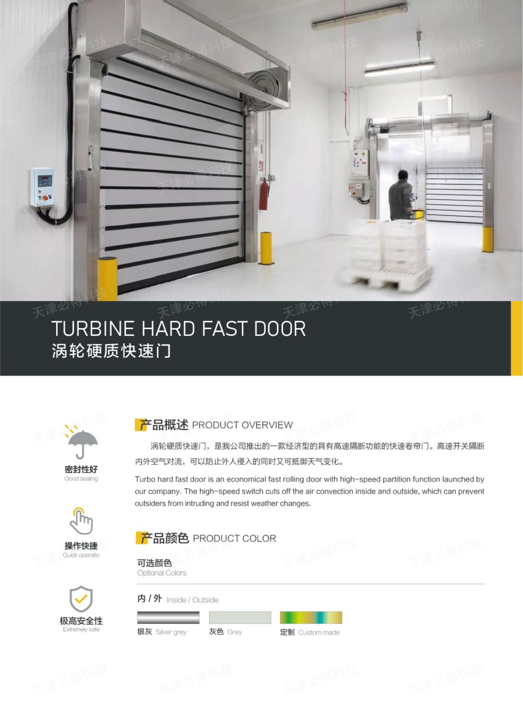 Hard turbine fast door with super strong wind resistance and quick opening for factory exterior doors must have technology