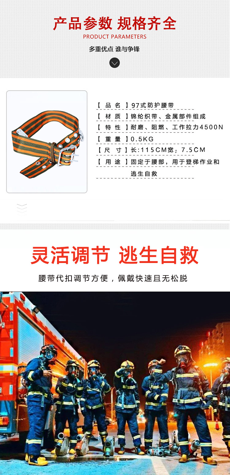 Firefighters' dedicated safety belt for emergency rescue and escape 17 types of fire protection belt 14 double row belts 3C