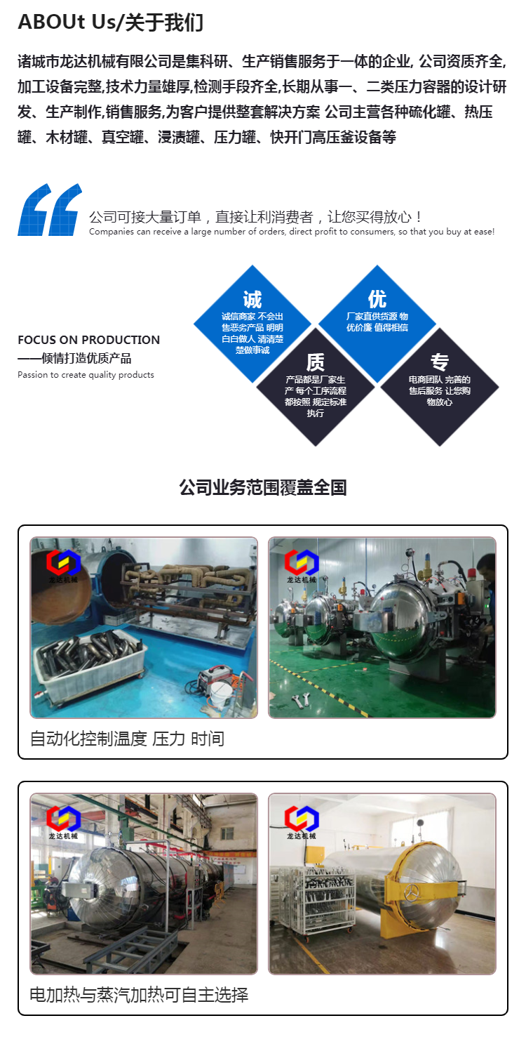 Longda Mechanical Vulcanization Tank Intelligent Automation Control Electric Heating Steam Rubber Tube Rubber Roller Vulcanization