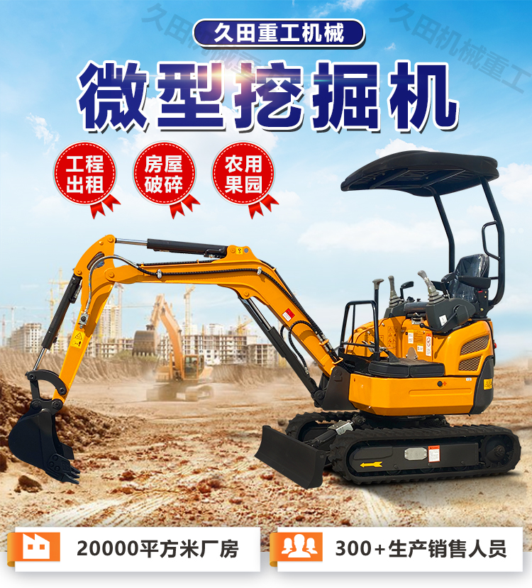 20 small excavator engineering rental municipal construction orchard agricultural micro excavation can be added with crushing hammer rake