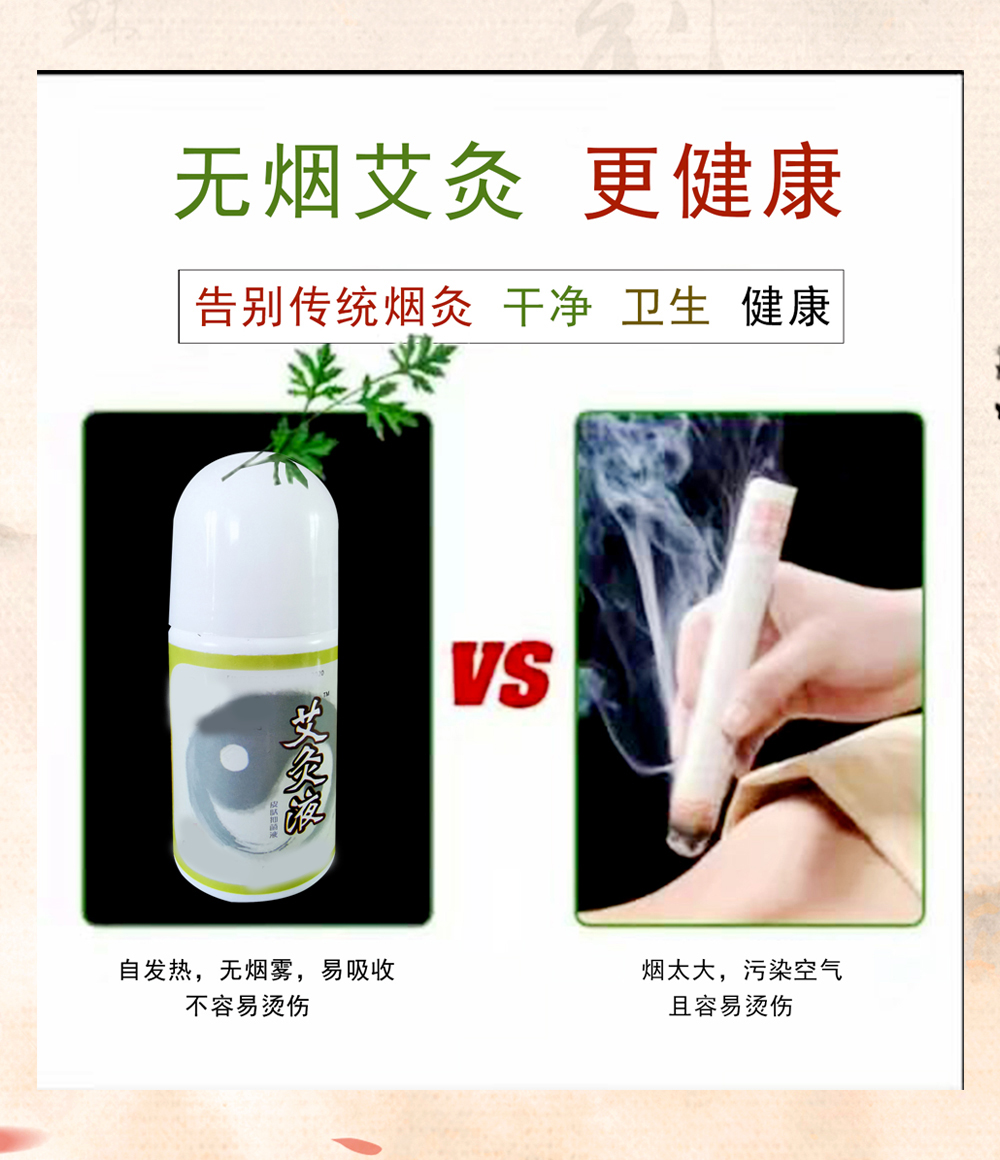 Qinlu Moxibustion Solution for Cervical Spondylosis, Shoulder Periarthritis, Waist Muscle Strain, OEM Brand Customization