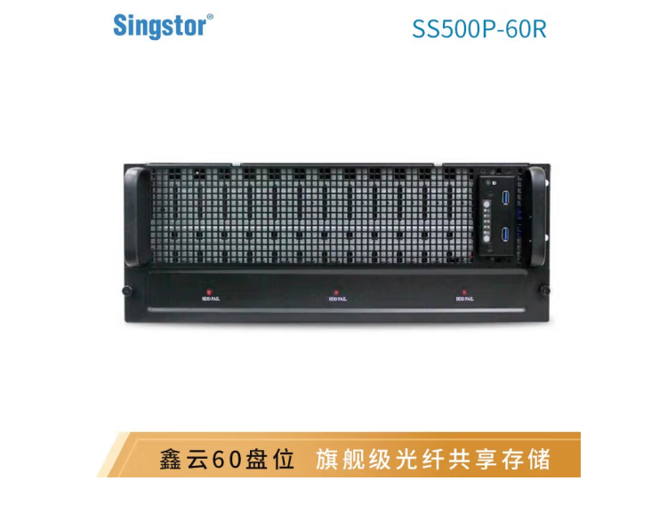 Xinyun Flagship Class 60 Bay Network Storage High Performance 10 Gigabit Fiber Shared Disk Array Machine 1080T