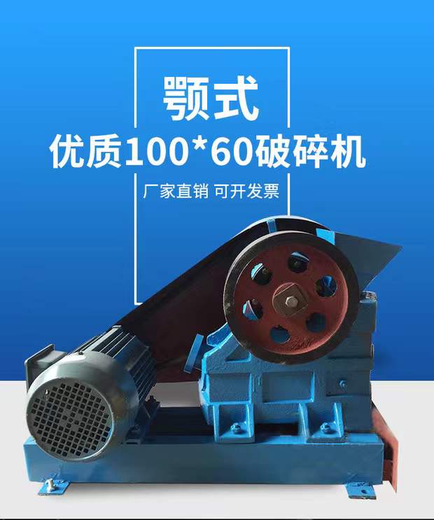 First test supply of jaw crusher PE100 * 60 ore crusher 220V manganese steel jaw crusher jaw plate accessories