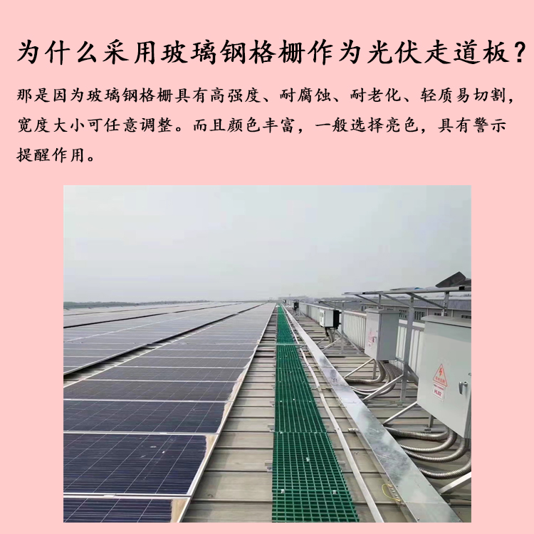 Fiberglass grating plate Jiahang photovoltaic maintenance channel power station walkway pedal platform walkway plate