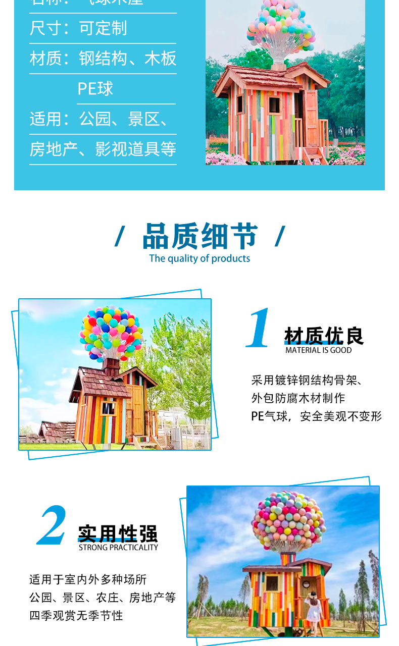 Online celebrity balloon cabin outdoor photography check-in balloon cabin landscape architectural decoration props balloon flying house