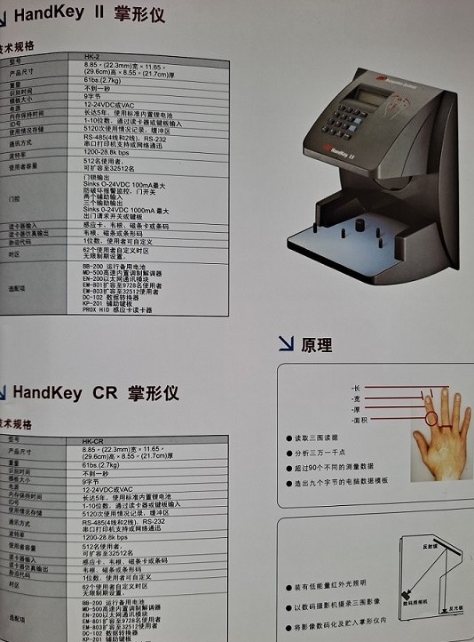 Ingersoll Rand Schlag Security Card System HandKeyII Palmprint Access Control Machine