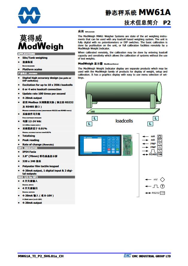 ModWeigh imported weighing instrument MW61AMR1 silo tank weighing is fast and accurate