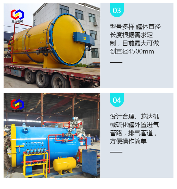 Longda autoclave large carbon fiber products vacuum high-pressure curing glass Autoclave package installation and commissioning