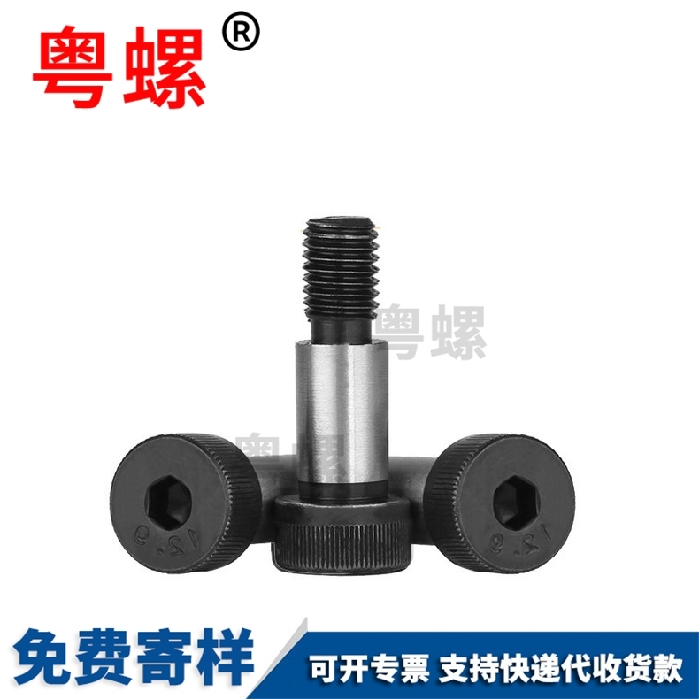 Grade 12.9 screw, hexagonal plug screw, convex shoulder bolt, equal height limit limit light rod, half tooth nail fixing component