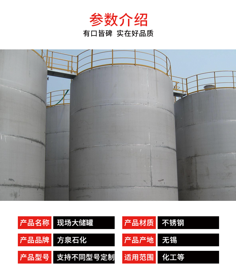 Large storage tanks, vertical pressure vessels, stainless steel materials, stable performance, wide application range