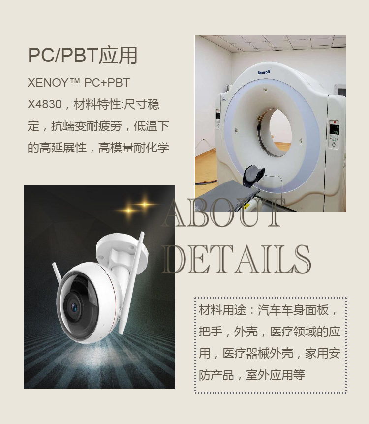 Saber Foundation 5% Mineral Filled Antistatic Injection Molding PC+PBT SLWM2105 Electronic Display