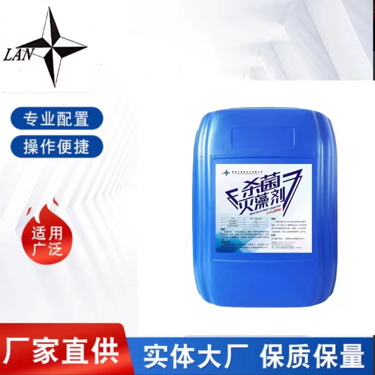 Blue Star Chemical Boiler Scale Cleaning Agent Heat Exchanger Cleaning Agent Non corrosive