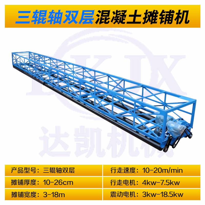 Concrete paver, three roll axle bridge deck laser leveling machine, vibration elimination integrated frame, vibration beam pavement paver