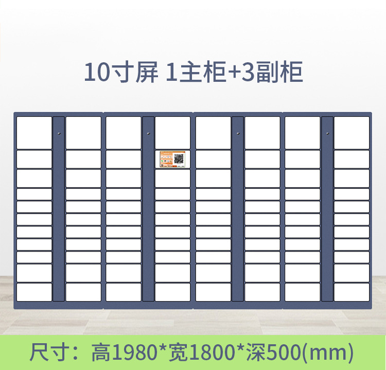 Intelligent express delivery cabinet, delivery cabinet, community networking pickup cabinet, school self pickup cabinet