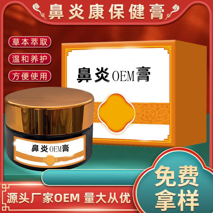 OEM OEM of Qinlu Rhinitis Cream gel