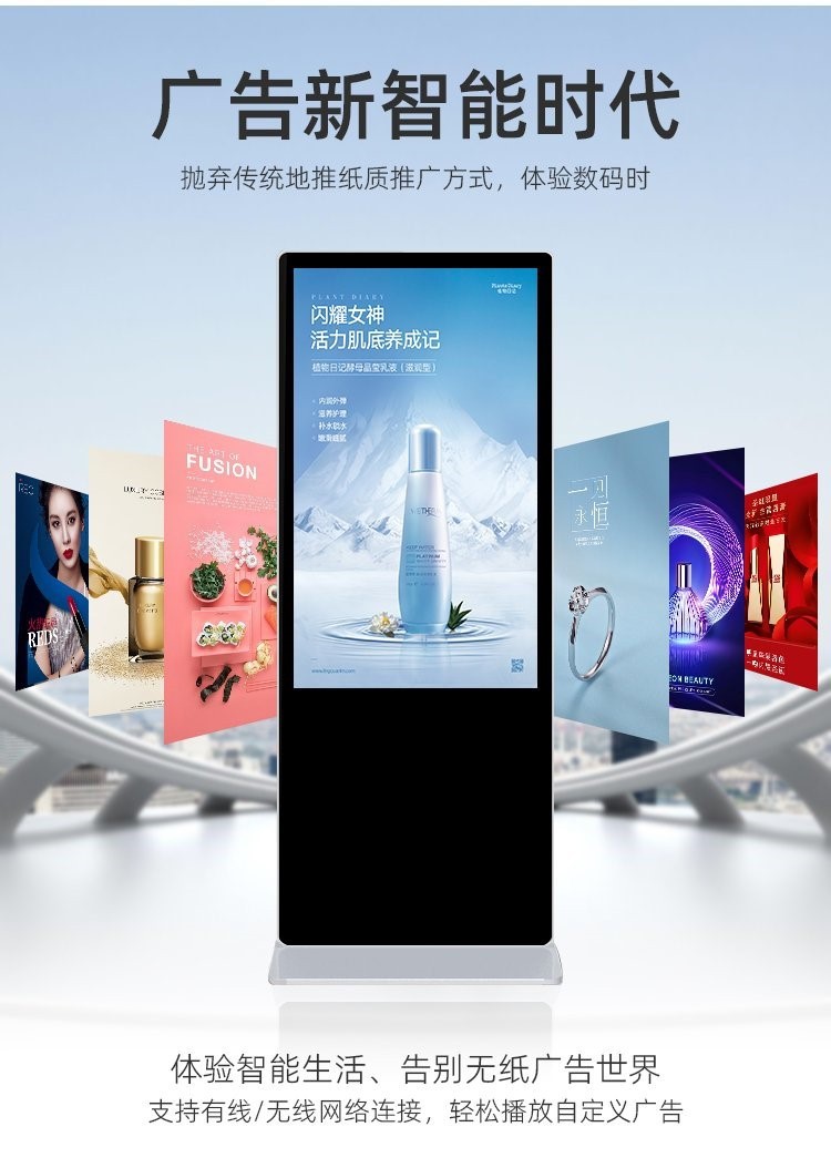 Xinchuangxin 43/49/55 inch vertical advertising machine intelligent Android network information query and release display screen