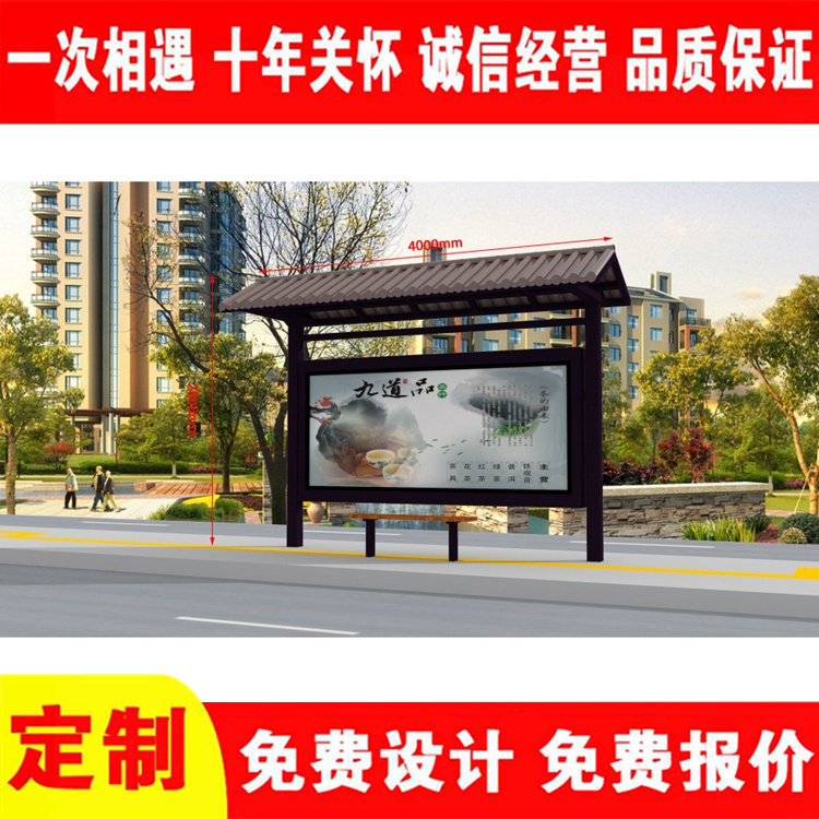 Chinese style retro bus stop shelters are designed for free by manufacturers, and can be customized for on-site installation according to needs across the country