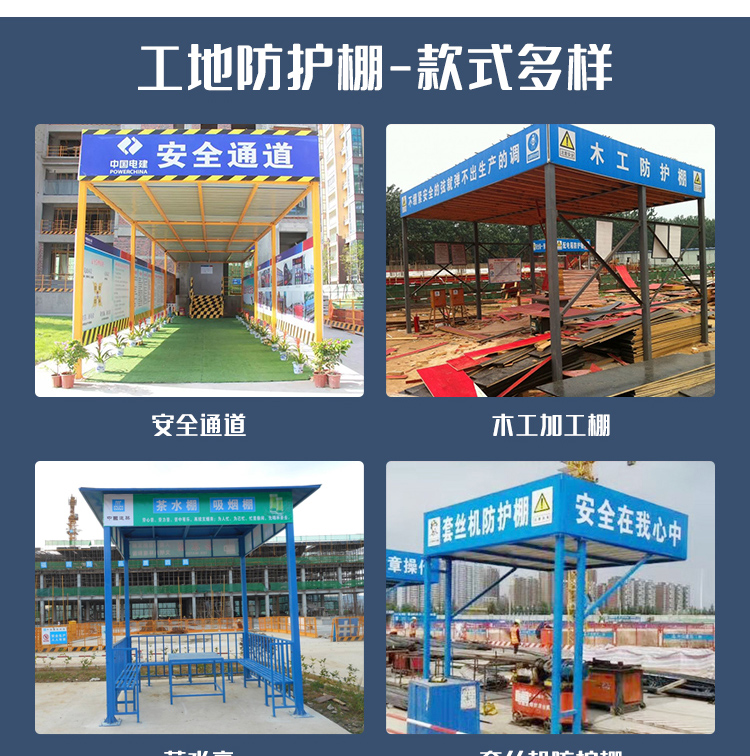 Construction site reinforcement processing shed, mobile work shed, processing protective fence, upright pole, construction site protective work shed