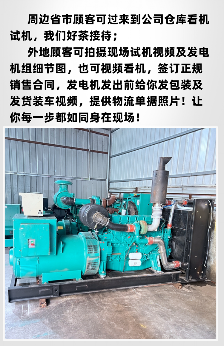 400 kW Weichai generator set, 90% new factory emergency backup power supply, second-hand generator support export