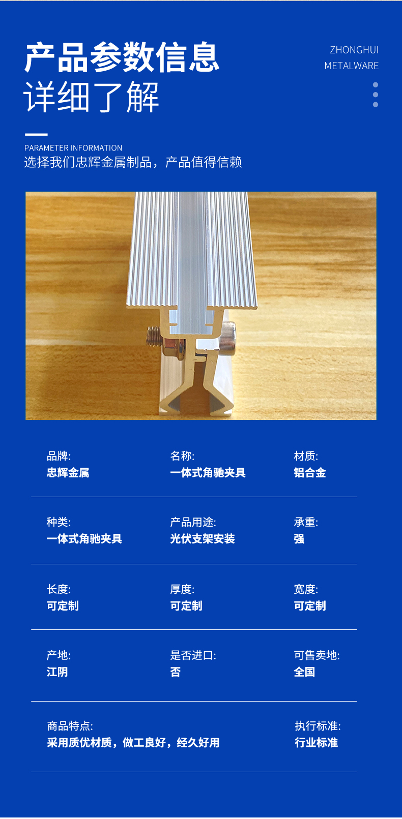 Zhonghui Integrated Angle Jig Metal Roof Vertical Locking Edge Wind Resistant Jig Photovoltaic Power Generation Accessories