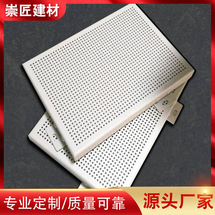 Random hole aluminum veneers, flat aluminum alloy plates, fluorocarbon paint aluminum veneers