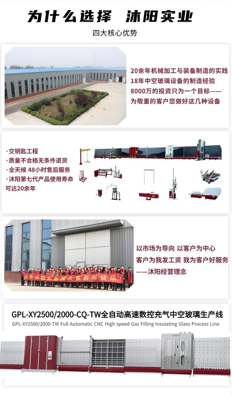 Hollow glass processing equipment with European CE certification 9000 certification Muyang provides sincere after-sales service