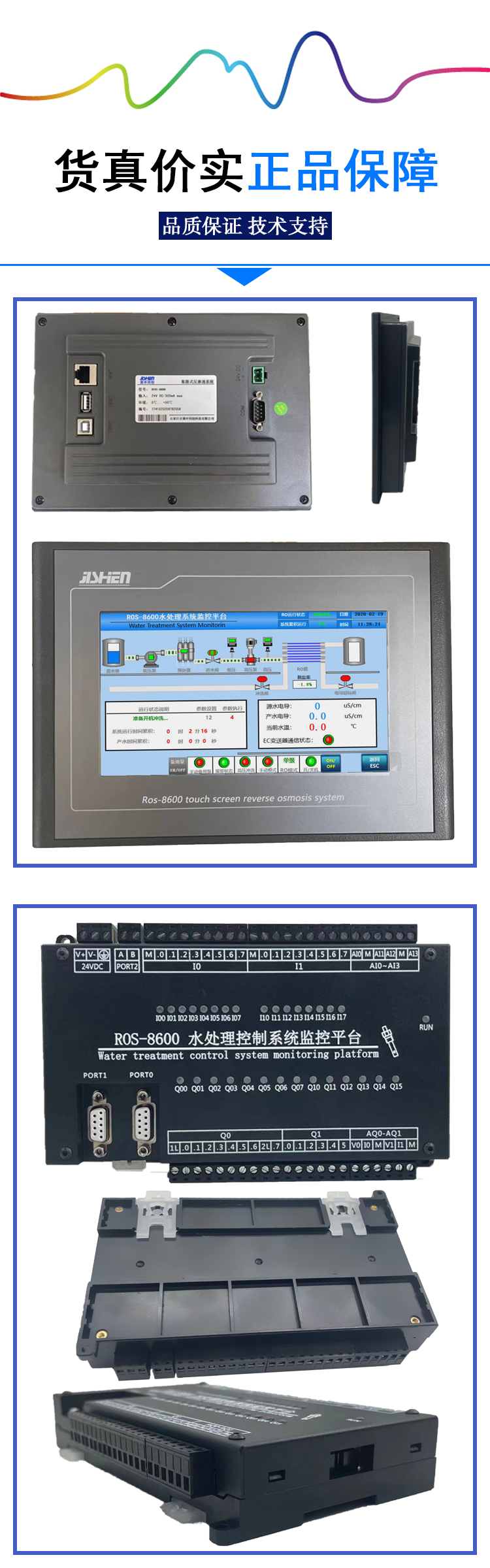 Seven technology RO reverse osmosis program controllers for water treatment with multiple protections, stable and durable