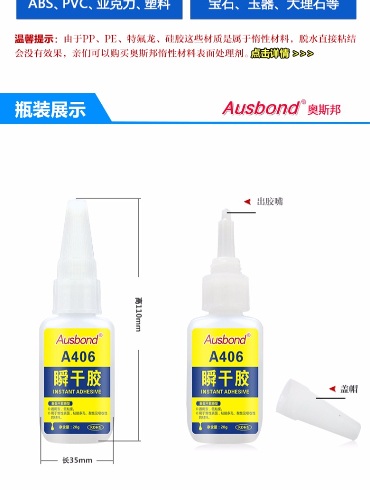 Osborne 406 instant drying strong adhesive instant adhesive, shoe advertising adhesive, spray painting hard plastic rubber metal adhesive