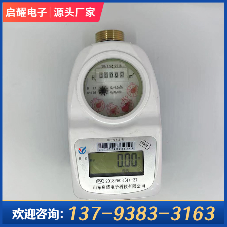 Anti theft water function IC card prepaid water meter Intelligent magnetic card meter for water bureau procurement