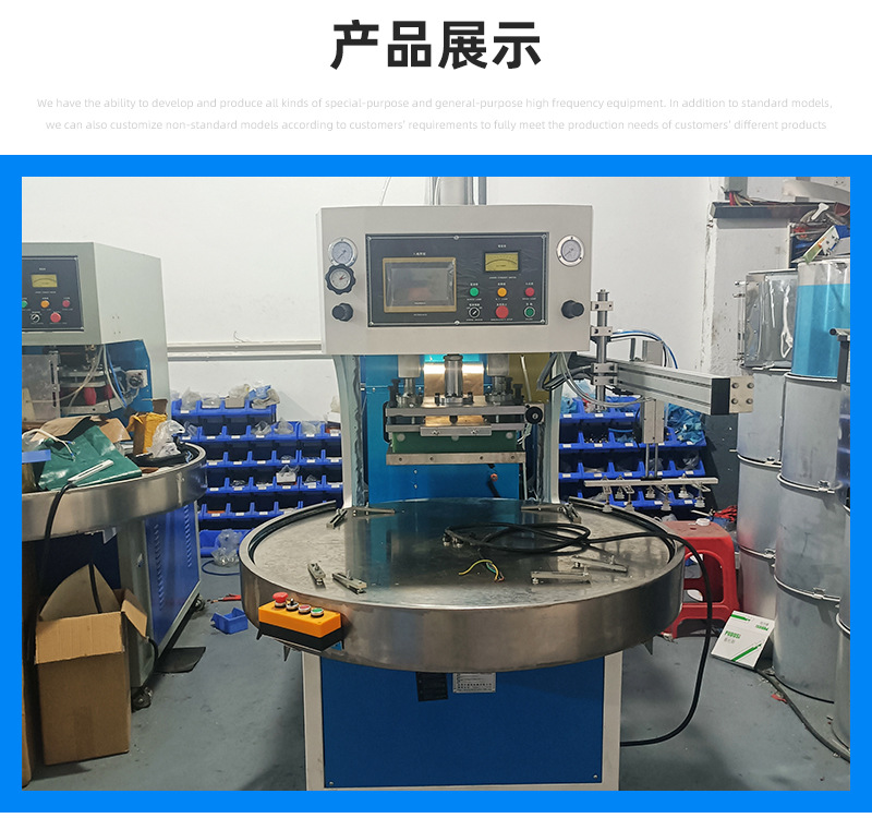 Yuanmao High Frequency Rotary Table Machine Blister Heat Sealing Machine PVC Blister Packaging Automatic Fusion Splicing Machine