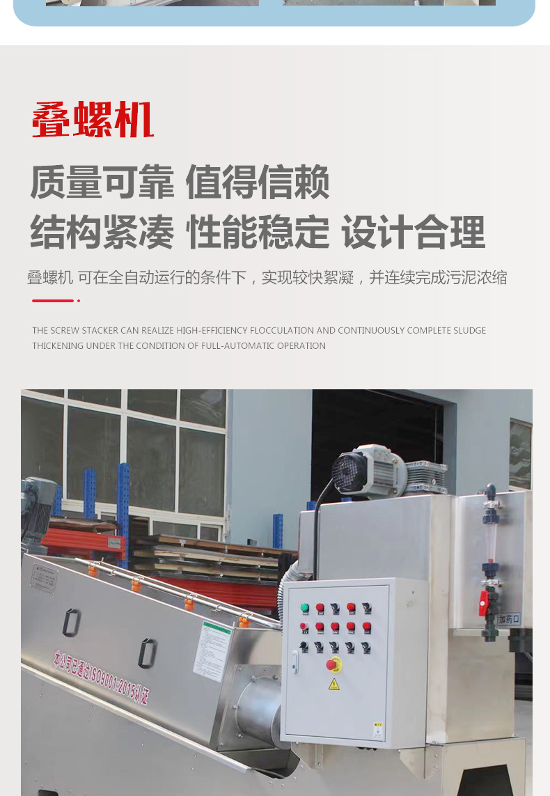 The structure of the fully automatic filtration equipment for small-scale industrial wastewater drum microfilter is simple