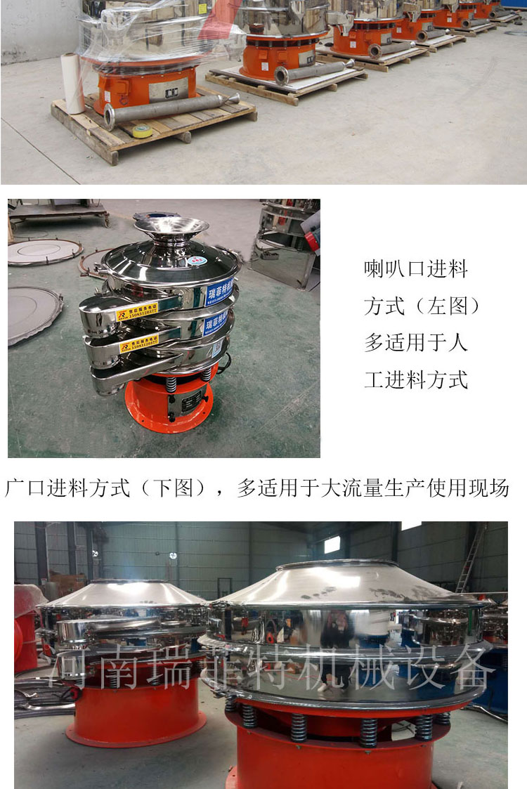 Small vibrating screen flour screening machine, stainless steel filtration and impurity removal screening machine, Ruifei