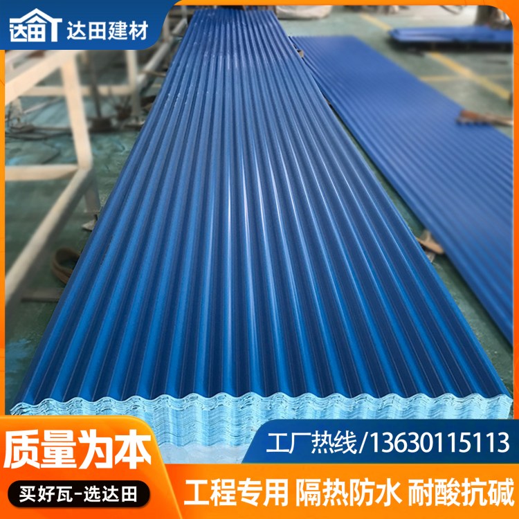 达田 pvc塑料瓦 轻质韧性防火工程瓦 防腐塑钢瓦 塑料单层波浪瓦
