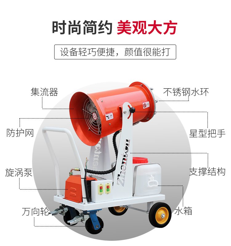 30m mobile fog monitor Air supplied disinfection disinfection and sterilization fog monitor Small manual mobile spray