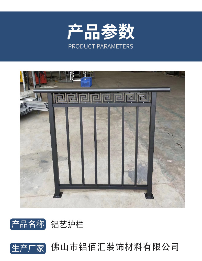 Aluminum guardrail, aluminum alloy fence, balcony, villa fence, iron outdoor zinc steel railing, courtyard, community fence door