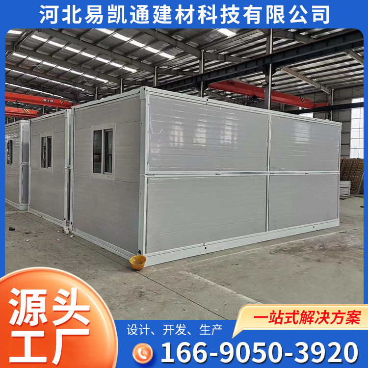 Residential integrated activity board room, Yikaitong production box folding room, easy to move