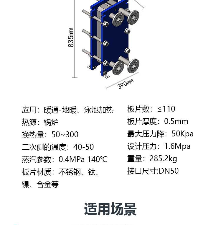 304 stainless steel plate heat exchanger Heat exchange cooler Heat exchanger suitable for fluids