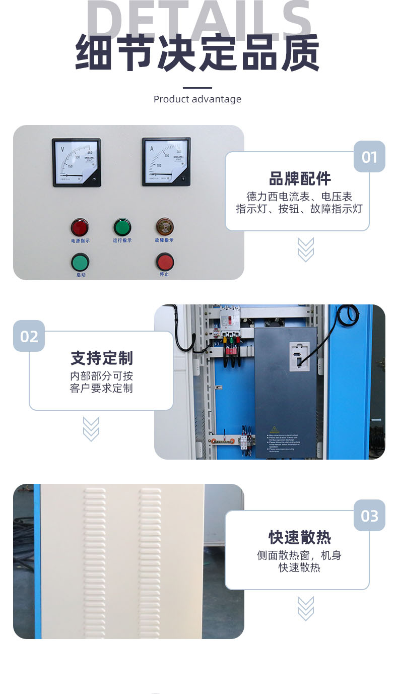 Positive frequency conversion distribution cabinet can be customized