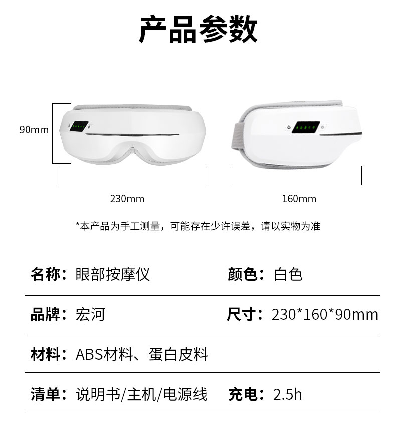 Honghe Intelligent Eye Care Device He-M079 Hot compress Eye Massager Air Pressure Eye Massager Bluetooth Music