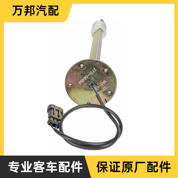 Wholesale of Bus Accessories 3731-00454 Fuel Sensors Bus Accessories Sensor Assembly