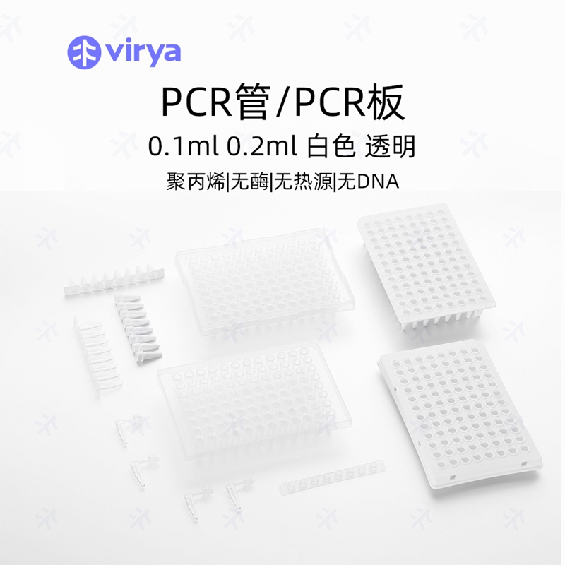 100ul PCR microplate 96 well PCR plate ABI, A1 corner cutting adapter ABIPCR instrument