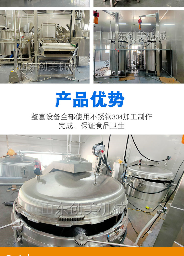 Thick Soup Treasure Production Machine High Pressure Fully Automatic Cooking Equipment High Temperature Boiling Beef Bone, Chicken Bone, and Pig Bone Machine