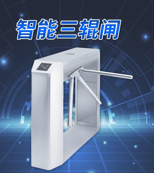 Anti tailgate gate construction site face recognition three roller gate QR code ticket checking wing gate swing gate prohibition