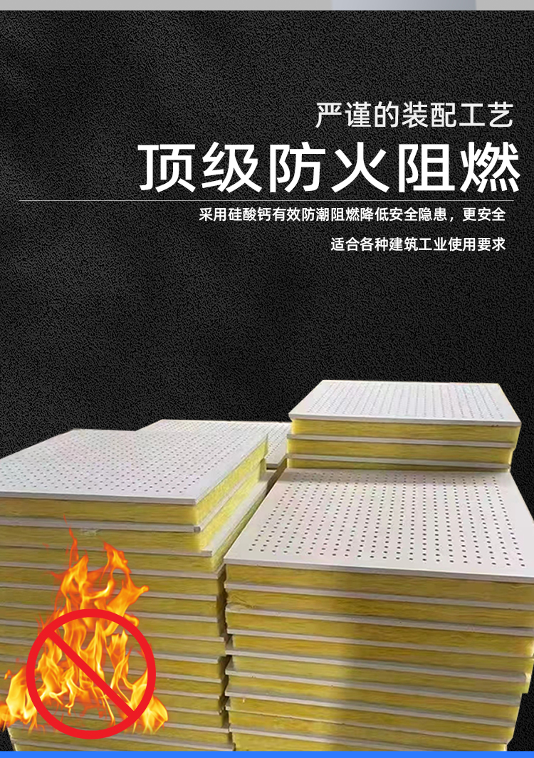 Perforated aluminum gusset plate composite Glass wool rock wool sound-absorbing board noise reduction calcium silicate fiberglass board