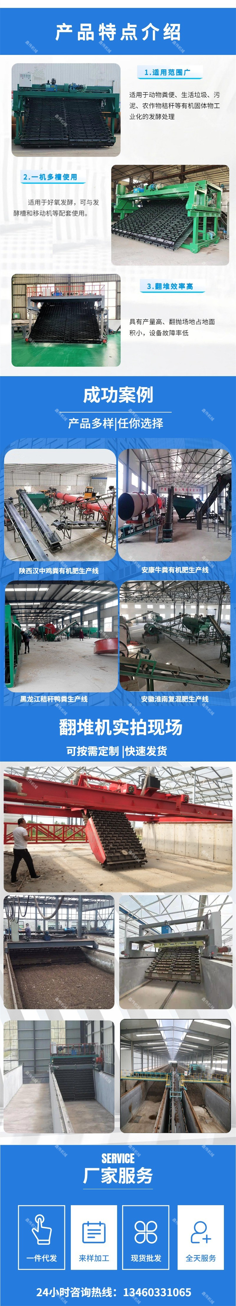 Manure fermentation chain plate dumper Biological compost production equipment Large span manure maturity dumper