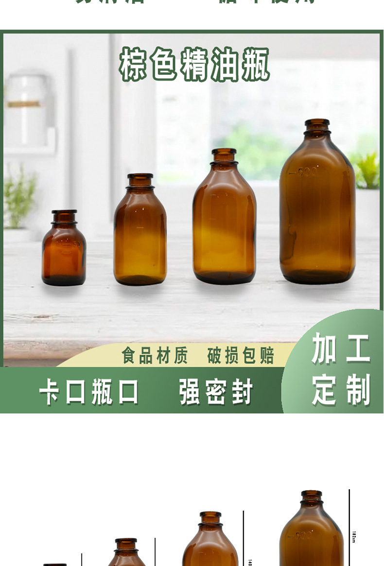 Manufacturer provides brown infusion bottles, 100ml sample glass bottles, experimental drip bottles, brown salt water bottles