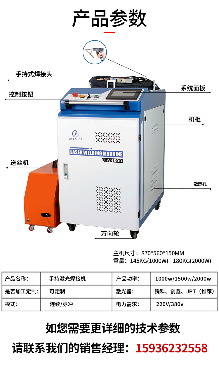 Customized fiber laser welding machine, small handheld welding machine, stainless steel, carbon steel, galvanized plate, aluminum alloy welding